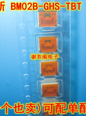BM02B-GHS-TBT(LF)(SN) 间距1.25MM 2PIN针座连接器 原装全新