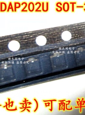 DAP202U SOT-323 丝印P 超高速开关二极管 原装全新