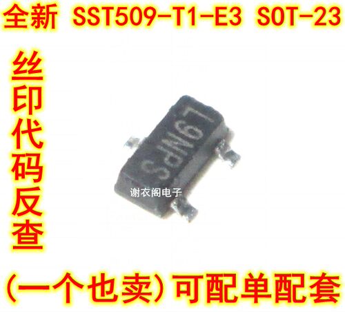 SST509-T1-E3 SOT-23 全新原装