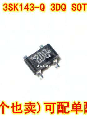 3SK143-Q SOT-143 丝印3DQ 3DB 矿石机 矿井收音机芯片 全新原装