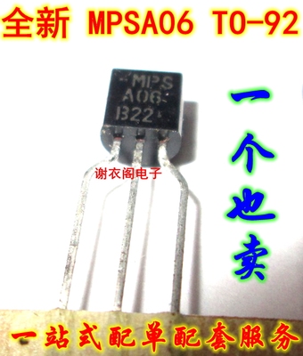 MPSA06 A06 TO-92 NPN通用放大器晶体管 全新原装