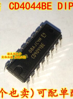 CD4044BE CD4044 DIP-16 锁存器IC芯片 原装全新