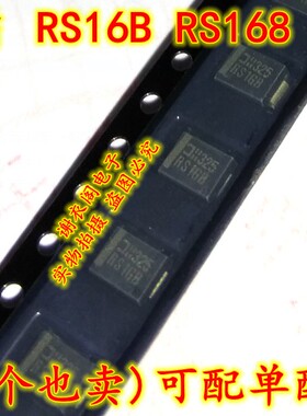 RS16B RS168 SMB DO-214AA丝印 整流器二极管 全新原装