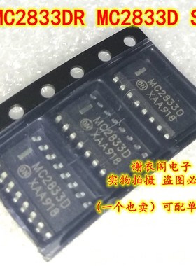 MC2833DR2G MC2833DR MC2833D MC28330 SOP-16 直拍 全新原装
