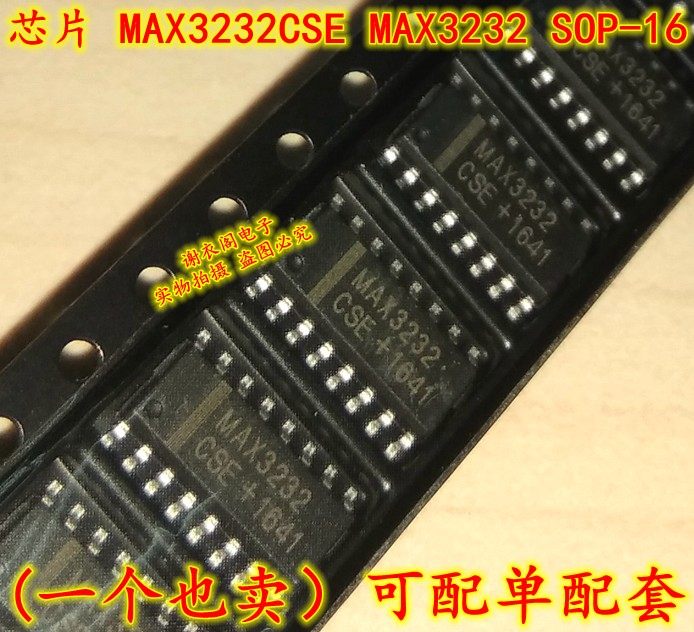 MAX3232CSE SOP-16 RS-232收发器IC芯片 原装全新