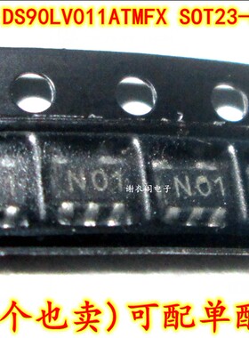 原装全新 DS90LV011ATMFX SOT23-5 丝印N01 高速差分驱动器