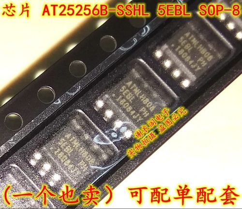AT25256B-SSHL 5EBL SOP-8 可擦除可编程只读存储器 全新原装
