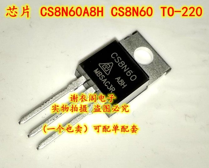 CS8N60A8H CS8N60 TO-220 全新原装