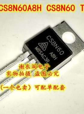 CS8N60A8H CS8N60 TO-220 全新原装