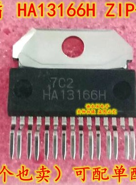 HA13166H ZIP-15 多个稳压器汽车音响芯片 原装全新