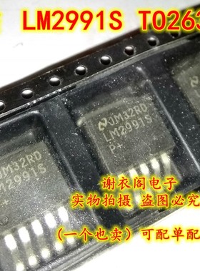 LM2991S TO263-5 直拍 全新原装