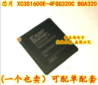 XC3S1600E-4FGG320C BGA320 高性能逻辑IC芯片 全新原装
