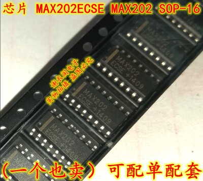 MAX202ECSE MAX202E SOP-16 RS-232收发器IC芯片 原装全新