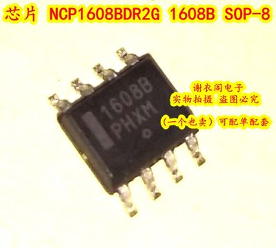 全新原装 NCP1608BDR2G 1608B SOP-8