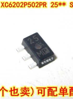 XC6202P502PR SOT-89 丝印25 原装全新