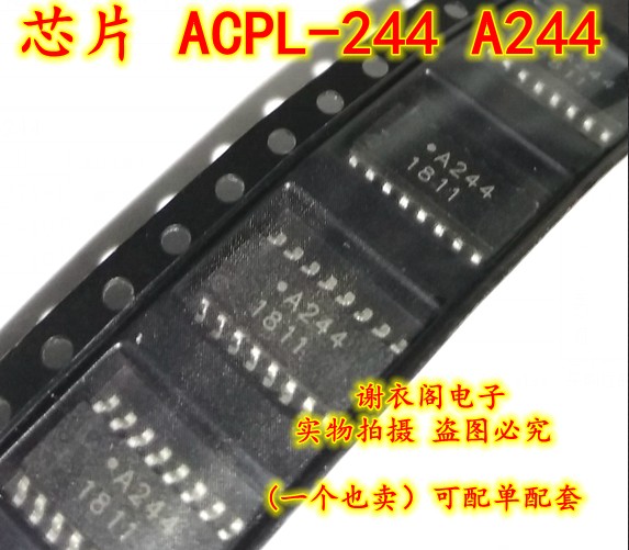 ACPL-244 A244 贴片SOP-16 直拍 全新原装