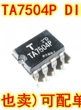 TA7504P DIP-8 双极型线性集成电路IC芯片 原装全新