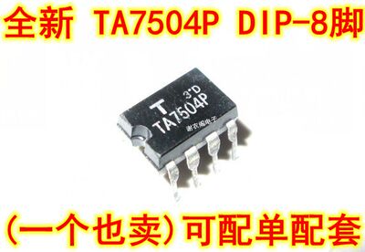 TA7504P DIP-8 双极型线性集成电路IC芯片 原装全新