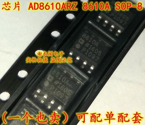 AD8610ARZ AD8610AR 8610A SOP-8 极低噪声运算放大器 全新原装