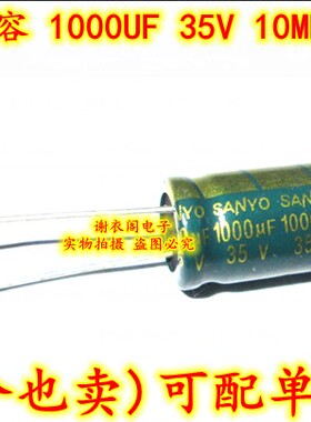 1000U 1000UF 35V 体积10MM*20MM 全新原装直插件优质铝电解电容