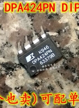 DPA424PN DIP-8 DC-DC正激变换器设计指南IC芯片 原装全新