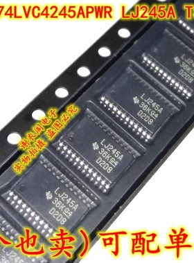 SN74LVC4245APWR SN74LVC4245APW LJ245A TSSOP-24 芯片 原装全新