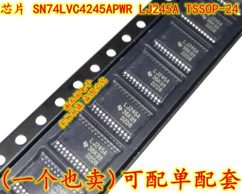 SN74LVC4245APWR SN74LVC4245APW LJ245A TSSOP-24 芯片 原装全新