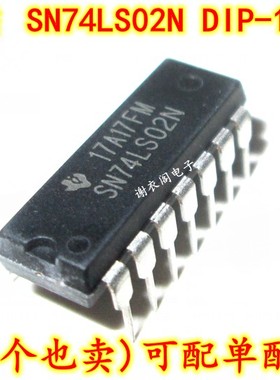 74LS02 SN74LS02N DIP-14 四路2输入正或非门逻辑芯片 全新原装
