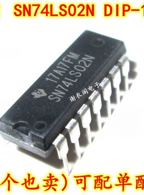 74LS02 SN74LS02N DIP-14 四路2输入正或非门逻辑芯片 全新原装