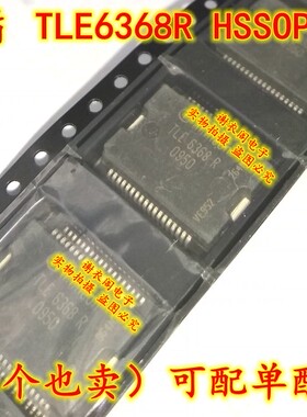 TLE6368R HSSOP-36 直拍 全新原装