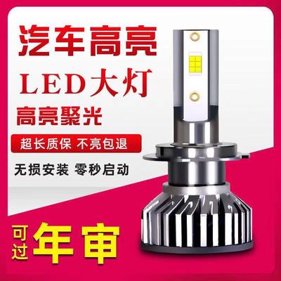 锋兰达锐放新威驰LED远近光大灯