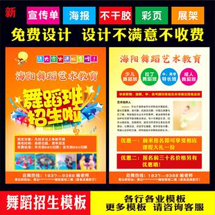 少儿钢琴舞蹈培训招生宣传单页印刷定制做广告宣传单页dm页海报