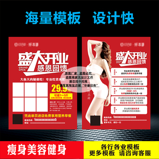 汉佰草纤本家开业免费体验卡券广告宣传单海报易拉宝设计印刷定制