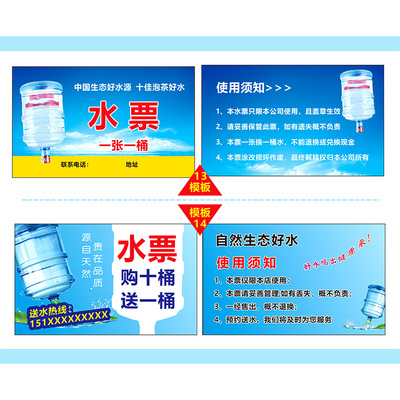 送水卡游泳馆体验卡名片免费设计