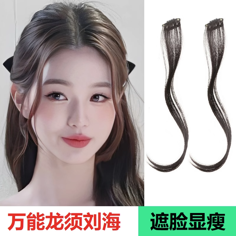 真发龙须刘海假发女自然前额