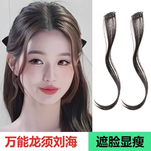 真发龙须刘海假发女自然前额假刘海无痕鬓角发夹头帘假发片新款卷