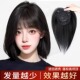 假发片颅顶假发女片头顶遮白发可扎马尾全真发丝一片式 无痕补发块