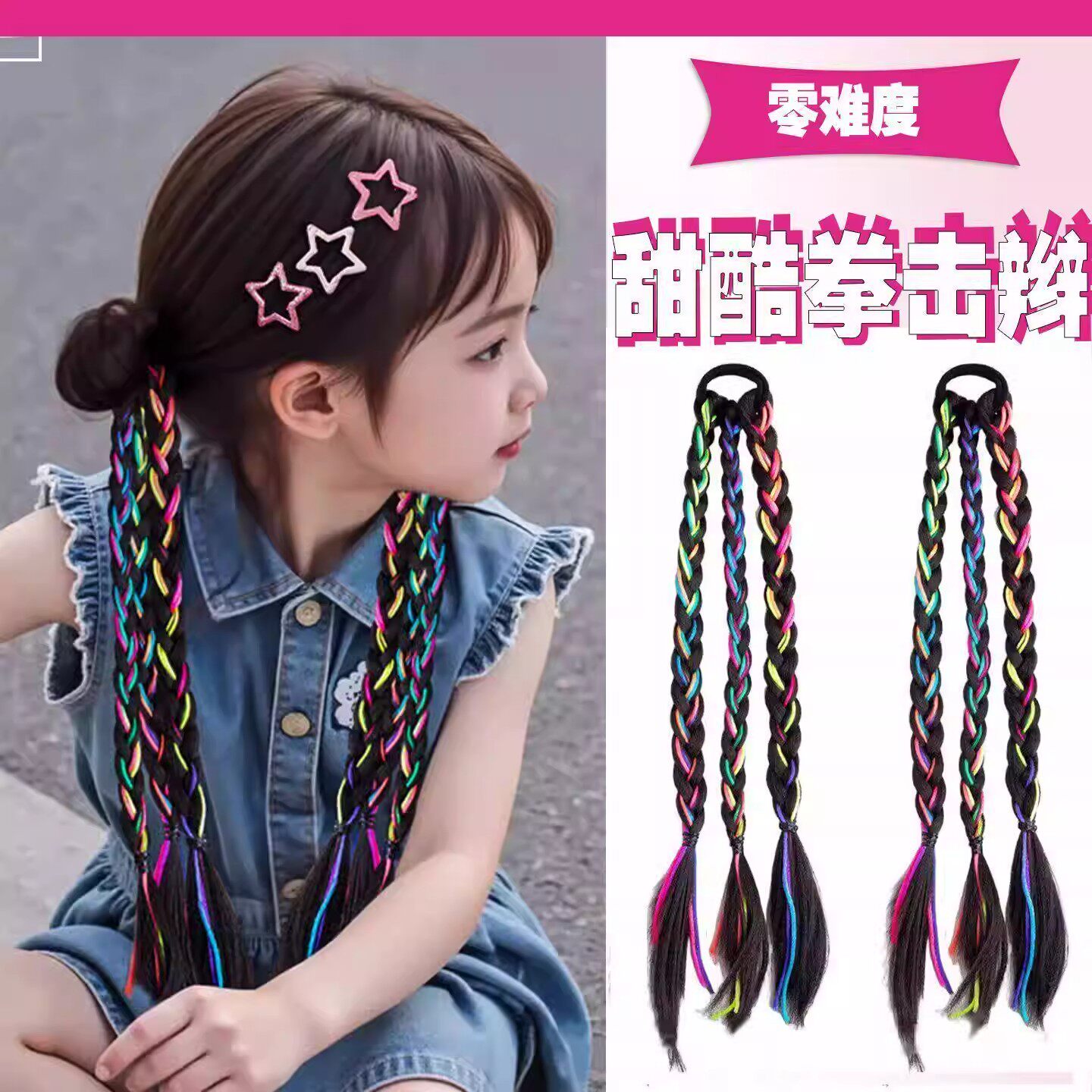 儿童假发辫子麻花五彩绳脏脏辫编头发小女孩街舞演出宝宝假发彩色