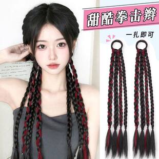 挑染拳击辫假发辫子麻花辫马尾编发彩色发绳多巴胺脏辫演唱会头饰
