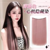 假发片女一片式 挂耳染假发片挑染多巴胺彩色渐变无痕增发量接发片