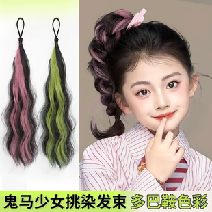儿童假发辫子女挑染发束仿真低扎双麻花长辫子发饰多巴胺马尾假发