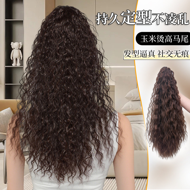 马尾假发欧美拉美卷发抓夹水波纹羊毛卷玉米须高马尾演出假发辫子,美发护发/假发,马尾,淘宝优惠券,粉丝福利购,淘宝优惠卷