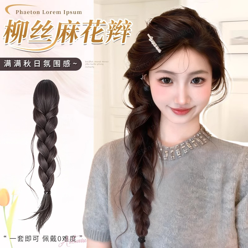 假发辫子女气质氛围低扎公主风