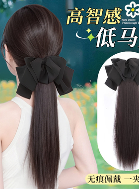 马尾假发抓夹女法式高级蝴蝶结直发马尾长辫子发饰低扎假发辫马尾