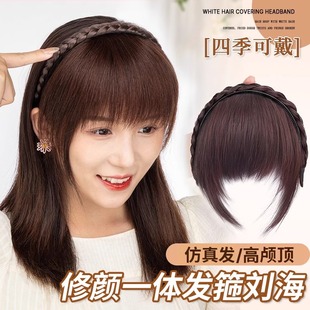 白头发遮盖神器假发女辫子刘海一体真发前额遮白发的发箍头顶潮流
