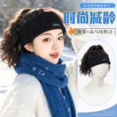 女时尚 新款 卷发马尾秋冬发带束发空顶帽假发帽子一体式 马尾全头套