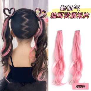 儿童发饰女童编发假发仿真挂耳染发片无痕一片式彩色挑染女孩头饰