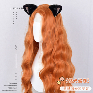 梅莉达·落日橙色假发头套前额蕾丝万用cos波浪lolita橘色长卷发