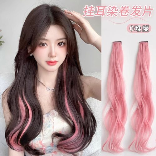 假发片挑染女粉色小片式彩色编辫