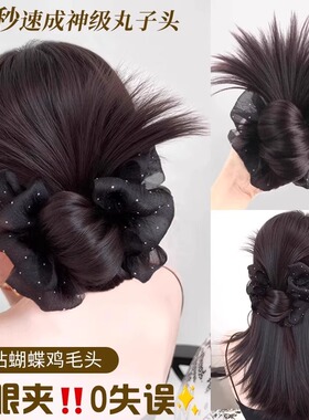 后脑勺一体式盘发神器假发包丸子头假发女自然慵懒感鸡毛抓夹发包